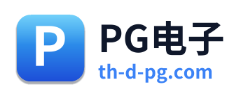 PG电子